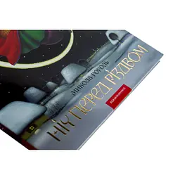 Книга Ніч перед Різдвом - Микола Гоголь А-ба-ба-га-ла-ма-га (9786175850619) - мініатюра 4