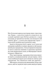 Якби ви могли побачити Еліс - Енн Лян - мініатюра 3