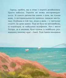 Святий Миколай. Моє класне життя - мініатюра 2