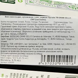 Вино Gran Sello Organic 2016 червоне сухе 0.75 л - мініатюра 3