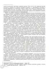 Політична географія та геополітика України - Мирослав Дністрянський - мініатюра 4