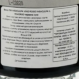 Вино Mea Culpa il Rimorso, червоне, сухе, 0,75 л - мініатюра 3