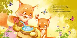 Книжка Потрібні книжки: Охоче вмиваємось Ранок А526038У Різнокольоровий (9789667615079) shop (9789667615079) - мініатюра 3