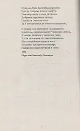 Константинос Кавафіс. Вибране - мініатюра 7
