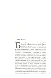 Полководець Петро Сагайдачний - мініатюра 6