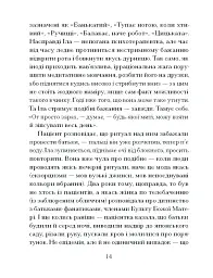 Приватні обряди - мініатюра 8