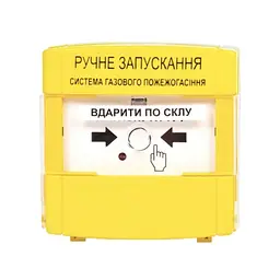 Пристрій для ручного запуску пожежогасіння ПРЗ "Тірас" Ex (14-00067)