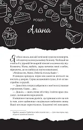Фінальна пропозиція - мініатюра 2