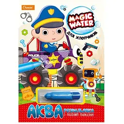 Набір для малювання водою Magic water Для хлопчиків Апельсин HT-09-06 Різнокольоровий shop (4823119603308)