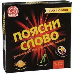 Настільна гра Arial Поясни слово (укр.) (91080)
