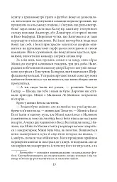 Тиха місцина - мініатюра 15