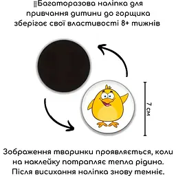 Наліпки MegaZayka Казкові для привчання дитини до горщика 5 шт. (0722) - мініатюра 4