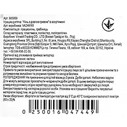 Іграшка Vinwell Кінь з довгою гривою в асортименті (985959) - мініатюра 4