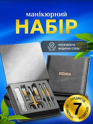 Професійний манікюрний педикюрний подарунковий набір для жінок і для чоловіків з 7 предметів по догляду за нігтями та кутикулами багатофункціональний з медицинскої нержавіючої сталі у шкіряному футлярі Чорний - мініатюра 2
