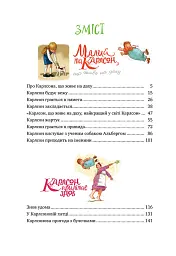 Усе про Карлсона, що живе на даху - мініатюра 3