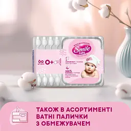 Дитячі ватні диски Smile Baby 60 шт. - мініатюра 10