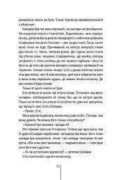 Двійник. Книга 4 - Тесс Ґеррітсен - мініатюра 5
