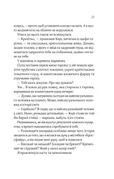 Оголена для тебе - мініатюра 20
