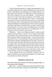 Короткі історії про мову - Девід Крістал - мініатюра 7