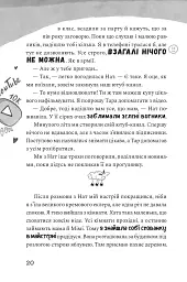 Як заробити на дрон - Олена Скуловатова - мініатюра 14