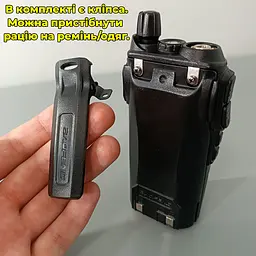 Рація дводіапазонна Baofeng UV-82 (136-174 MHz, 400-520 MHz), 5 Вт, 2000 mAh + ремінець + гарнітура у подарунок - мініатюра 9