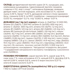 Сухий корм з індичкою для дорослих стерилізованих котів Club 4 Paws Premium 14 кг - мініатюра 2