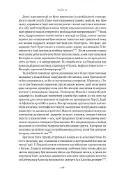 Великі шовкові шляхи. Нова історія світу - мініатюра 6
