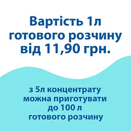 Концентрат для дезінфекції з активним хлором (6 кг) CL300407 - мініатюра 2