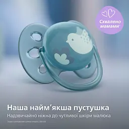 Пустушка Philips Avent Ultra Soft ультрам'яка, нейтральна, 6-18 місяців, 2 шт. (SCF091/15) - мініатюра 2
