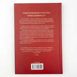Сила підсвідомості. Як спосіб мислення змінює життя — Мерфі Джозеф | Клуб Сімейного Дозвілля, нова, тверда - мініатюра 4