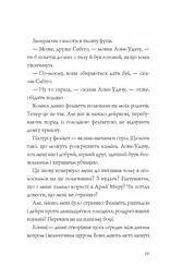 Останниця. Єдина і надзвичайна. Книга 3 - Кетрін Епплґейт (Z104043У) - мініатюра 5