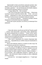 Лабіринти - мініатюра 6
