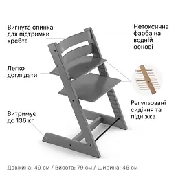Стільчик Stokke Tripp Trapp Storm Grey (100125) - мініатюра 2