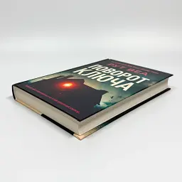 Поворот ключа - Веа Рут | Рідна мова, книга українською, нова, тверда - мініатюра 2