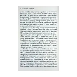 Книга Колгосп тварин: Казка - Джордж Орвелл Астролябія (9786176643234) - мініатюра 10
