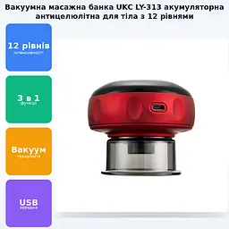 Акумуляторна масажна антицелюлітна банка вакуумний масаж для тіла UKC LY-313 - мініатюра 2
