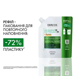 Шампунь Vichy Dercos посиленої дії проти лупи для нормального, жирного волосся та подразненої шкіри голови 390 мл - мініатюра 3