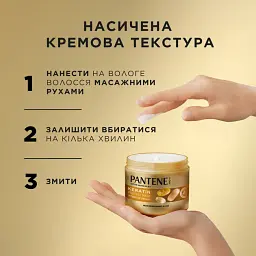 Набiр по догляду за волоссям Pantene Інтенсивне відновлення шампунь 400 мл + маска з кератином 300 мл - мініатюра 5