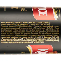 Уцінка. Пиво Krusovice Cerne, темне, 3,8%, з/б, 0,5 л (743431) - мініатюра 3