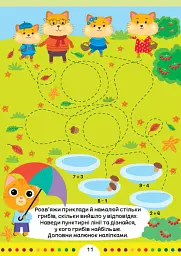 Мої улюбленці. Котики - Ірина Цибань - мініатюра 3