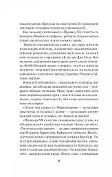 Чорний телефон - Джо Гілл - мініатюра 8