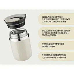 Термокухоль Wacaco Octaroma Classico 180 мл, бежевий - мініатюра 4