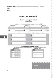 Алгебра. Зошит для контрольних робіт. 10 клас - мініатюра 13
