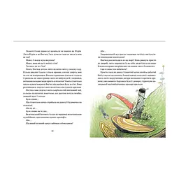 Книга Зараз щось як розкажу! Весела книжка чудес та історій - Слава Свiтова Видавництво Старого Лева (9789664480113) - мініатюра 7