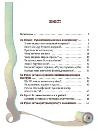 Що в кінці: куди зникають какунці? Фузя і Ратько рятують каналізацію - мініатюра 2
