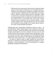 Як жити з тим, що неможливо виправити. Щоденник горювання - Меґан Девайн - мініатюра 7