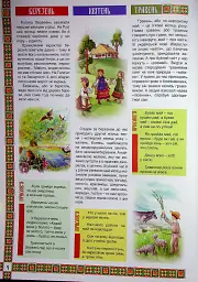 Веселих свят! - мініатюра 6