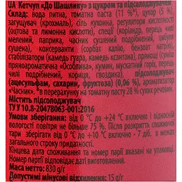 Кетчуп Оліс До шашлику 830 г  - мініатюра 6