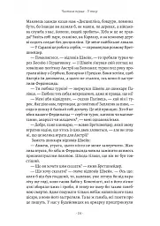 Пригоди бравого вояка Швейка - Ярослав Гашек - мініатюра 10