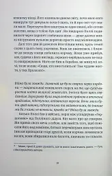Монстрячий загін - Террі Пратчетт - мініатюра 8